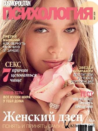 Cosmopolitan  3 ( 2014)