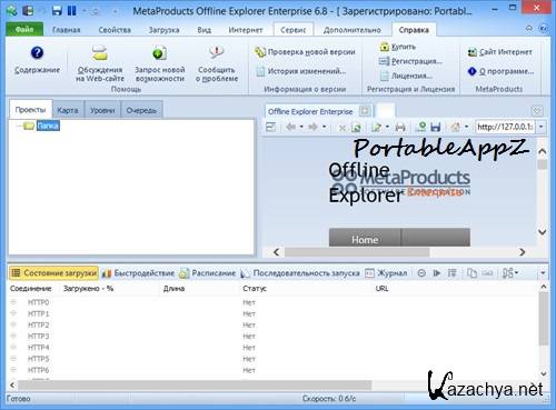 Offline Explorer Enterprise 6.8.4082 Portable 