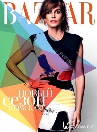 Harper's Bazaar 3 ( 2014) 