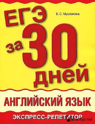 ��� �� 30 ����. ���������� ����. �������� ���������