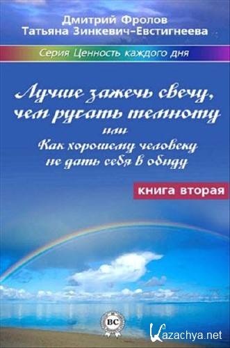 ����� ������ �����, ��� ������ �������, ��� ��� �������� �������� �� ���� ���� � �����