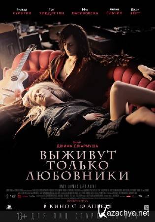    / Only Lovers Left Alive (2013) HDTVRip