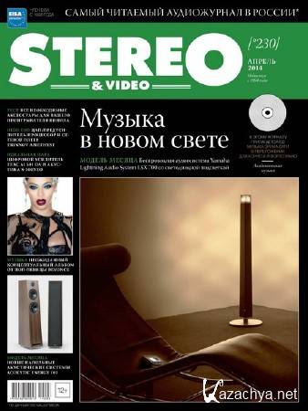 Stereo & Video 4 ( 2014)