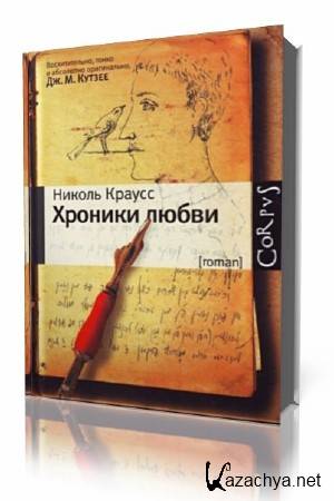 ������ ������ - ������� ����� (����������)