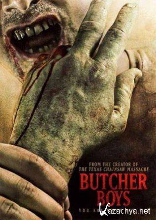 / Butcher Boys (2012/WEB-DLRip)