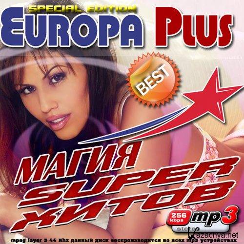 Europa Plus. ����� super ����� (2014) 