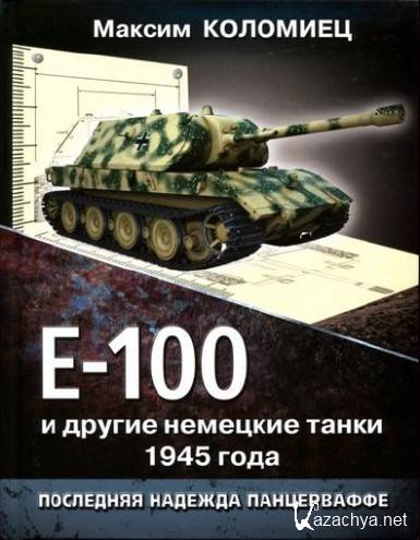 -100     1945 .    (PDF)