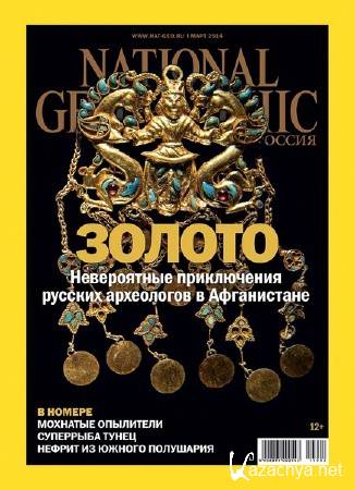 National Geographic 3 ( 2014) 