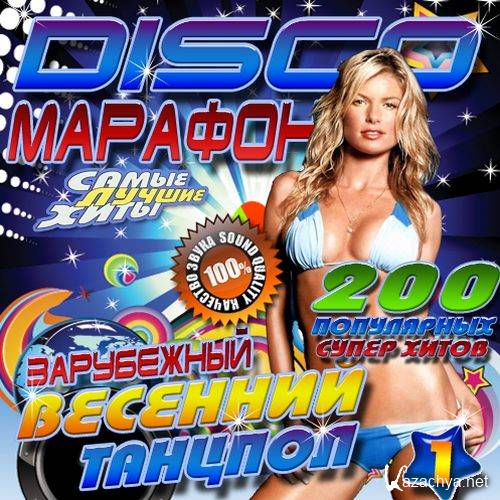  Disco  #1 (2014) 