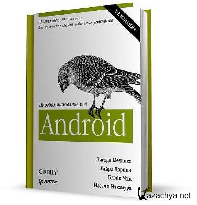   Android. 2- 