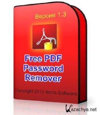 Free PDF Password Remover v.1.3