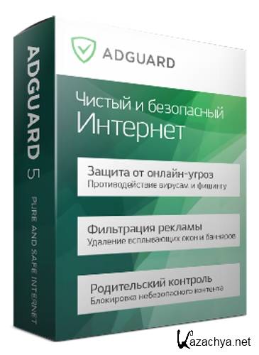 Adguard 5.9 + лицензионный ключ