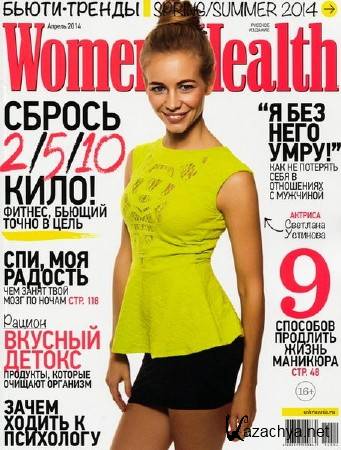Women’s Health №4 (апрель 2014) Россия