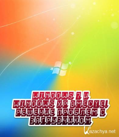 Windows 7 � Windows XP ������. ������� ������� � ����������� (2014)