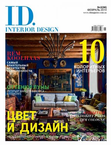 ID.Interior Design 2 ( 2014 / )