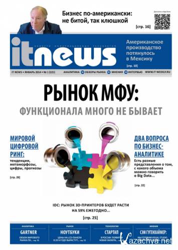 IT News 1 ( 2014)