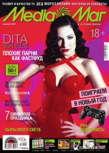 Media  8 (2013)