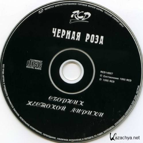 () VA - ׸  - 1995, MP3, 320 kbps