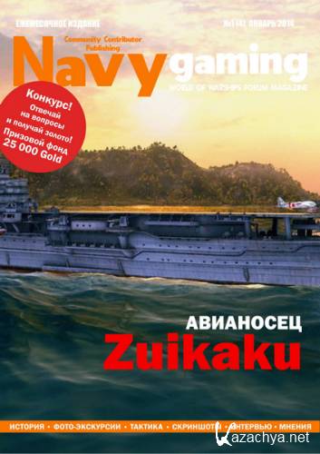 Navygaming 1 ( 2014)