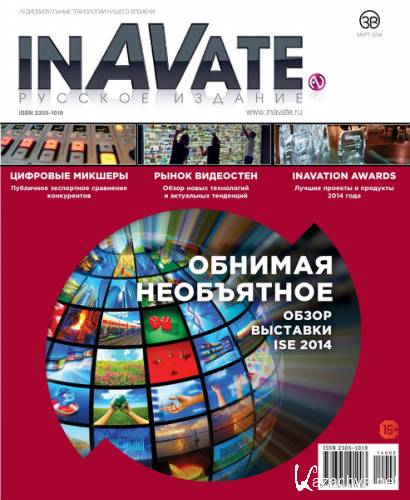 InAVate 2 ( 2014)