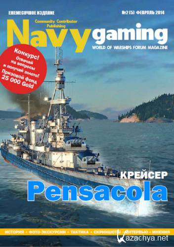 Navygaming 2 ( 2014)