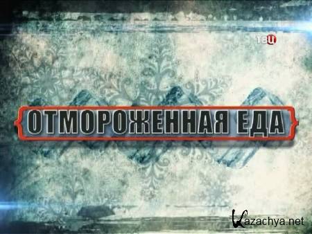 ��� ������. ������������ ���. ���� � ���� (2014) SATRip