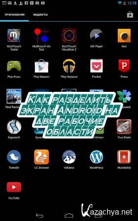 ��� ��������� ����� Android �� ��� ������� ������� (2014)