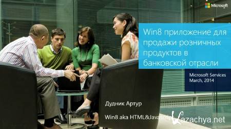 Windows 8 ���������� ��� ���������� ������� (2014)