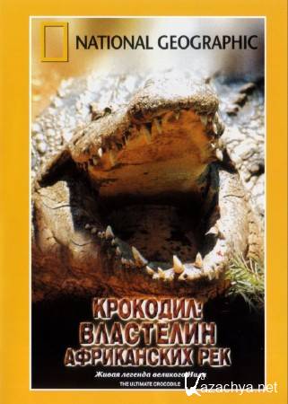 National Geographic :  -    / National Geographic : The Ultimate crocodile (2002) DVDRip