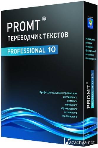  - Promt Professional 10