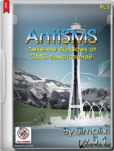 AntiSMS 5.1 (2014) 
