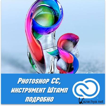 Photoshop CC.    (2014) 