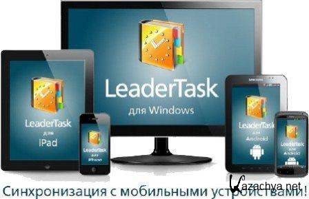 LeaderTask v.7.6.4.0 Pers/Corp/Server RePack