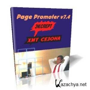 Page Promoter Platinum v.7.4 + 