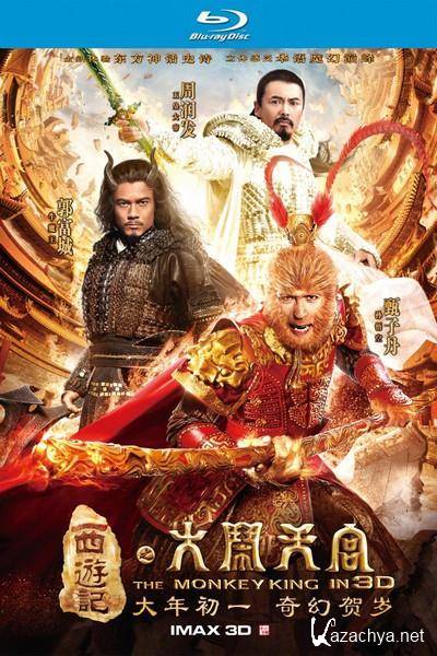   / The Monkey King: Wreaking Havoc in Heavenly Palace / Xi you ji: Da nao tian gong (2014) BDRip 720