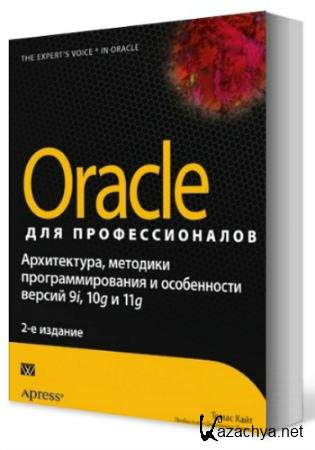 Oracle  . 2- 