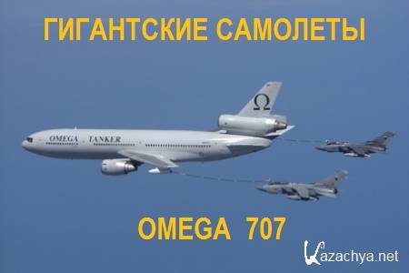 Discovery:  .  707 / Mighty planes. Omega 707 (2014) SATRip