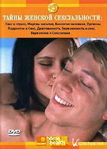    / Berman & Berman: For Women Only (2002-2007 / 8 ) DVDRip