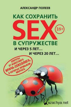   SEX   (PDF)