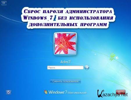    Windows 7      (2014)