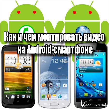       Android- (2014) WebRip