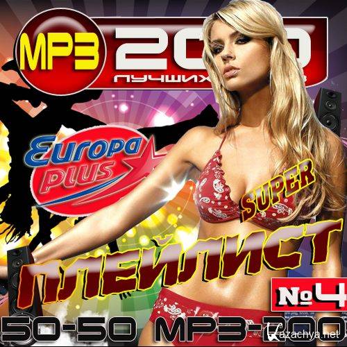 Europa Plus.  4 (2014) 