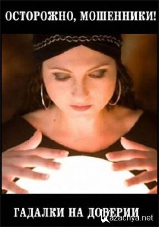 , !    (2014.04.08) SATRip