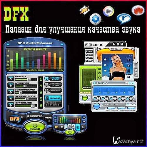 DFX Audio Enhancer 11.113 (2014)