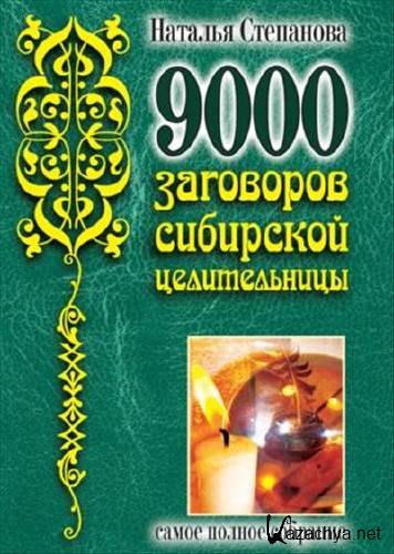 9000 ��������� ��������� ������������. ����� ������ ��������