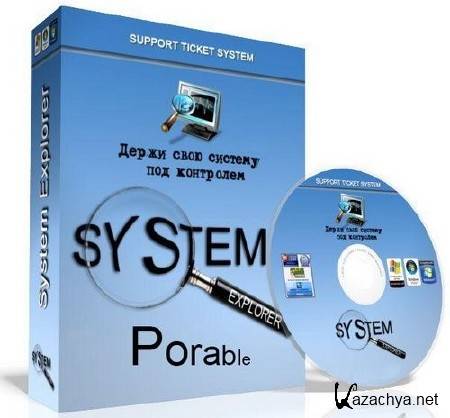 System Explorer 5.0.0.5157 Rus Portable