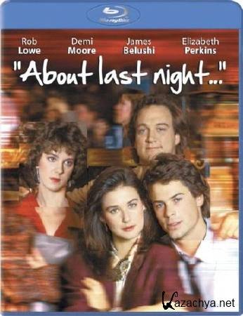     / About Last Night... (1986) HDRip