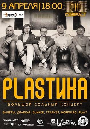 .  PLAST (2014) IPTVRip