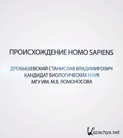  Homo sapiens (2014) IPTVRip