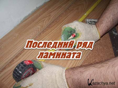 ��������� ��� �������� (2014)